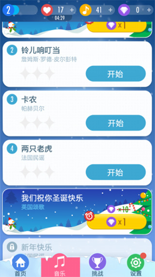 别踩白块儿3官方正版怎么玩？2