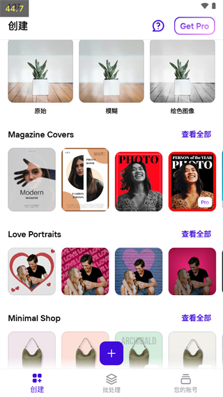 photoroom安卓版使用教程2