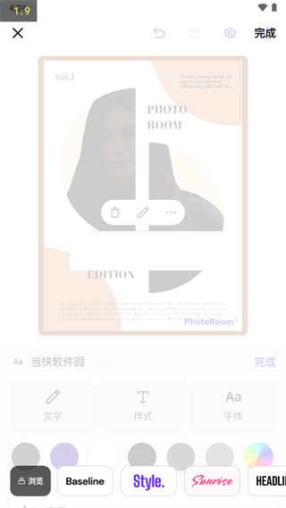 photoroom安卓版使用教程3