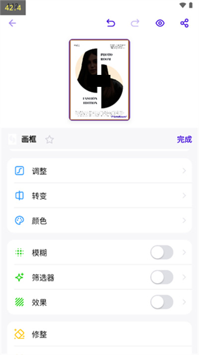 photoroom安卓版使用教程4