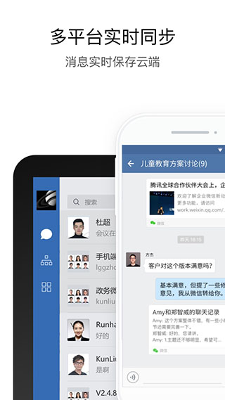 政务微信app下载 第1张图片