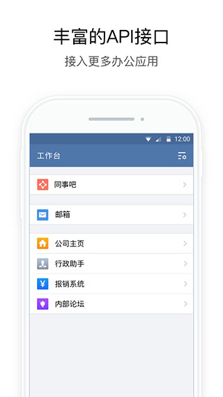 政务微信app下载 第3张图片