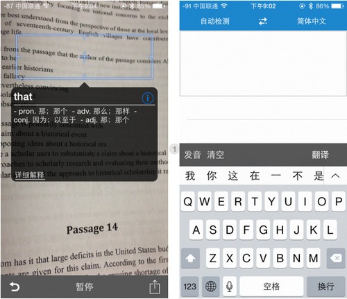 欧路词典app使用评测4