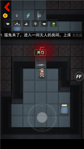 猛鬼宿舍游戏怎么过关1