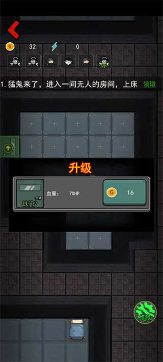 猛鬼宿舍无限修勾魔盒怎么玩2