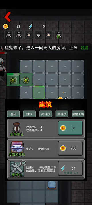 猛鬼宿舍无限修勾魔盒怎么玩6