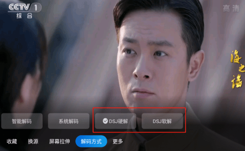 小鲸电视TV版如何解决播放卡顿的问题2