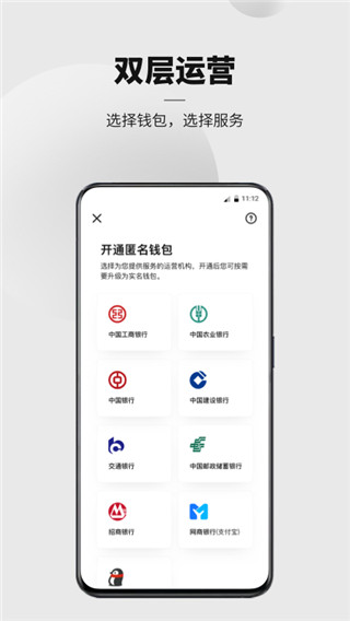 dcep央行数字货币app下载手机版 第2张图片