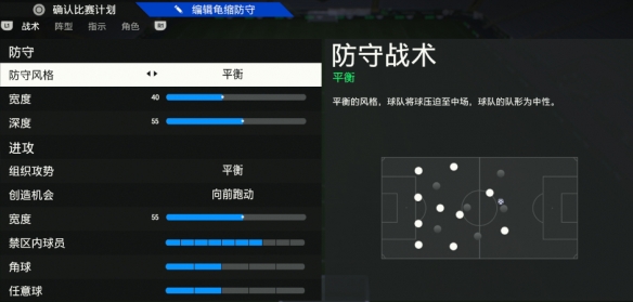 战术板3421推荐1