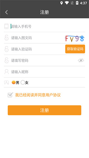 公交行app怎么收不到验证码1