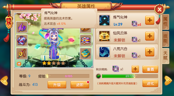 镜花奇缘莫邪版战力提升攻略7
