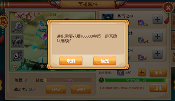 镜花奇缘莫邪版战力提升攻略8