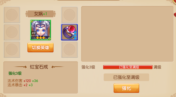 镜花奇缘莫邪版战力提升攻略9