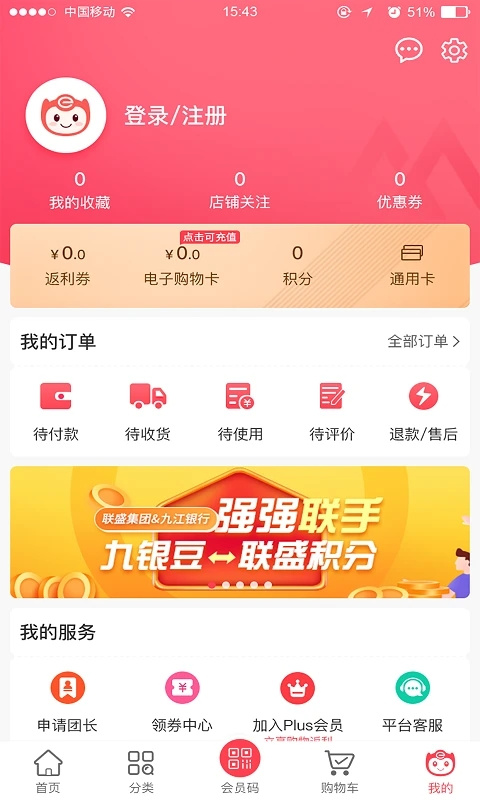 易佳购app下载 第3张图片