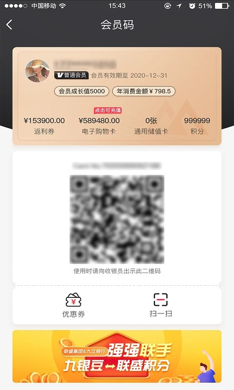 易佳购app下载 第2张图片