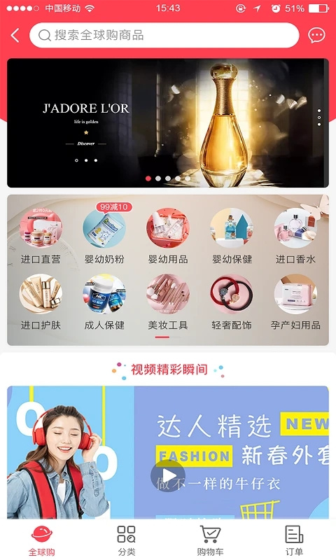 易佳购app下载 第1张图片