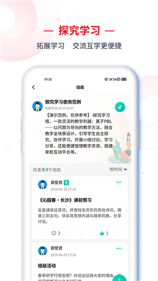 C30学生端下载 第3张图片