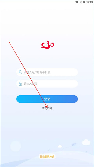 c30学生端忘记密码怎么办1