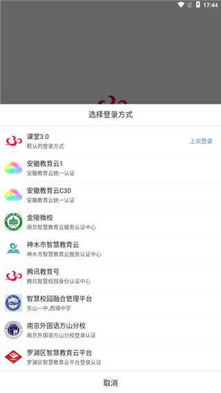 c30学生端忘记密码怎么办3