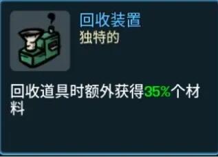 土豆兄弟高级版全角色难度五武器推荐2