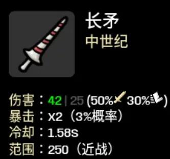 土豆兄弟高级版全角色难度五武器推荐4