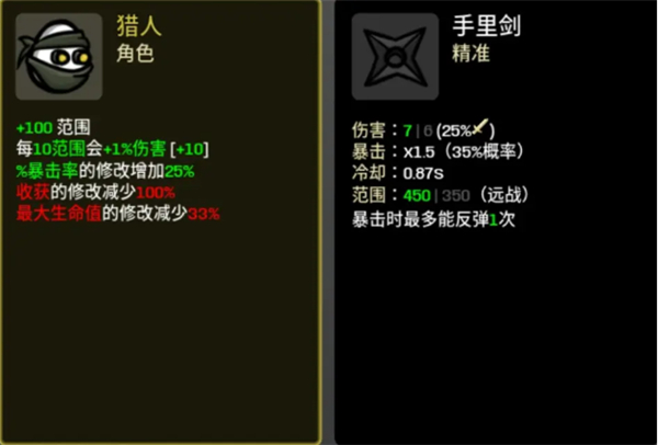 土豆兄弟高级版全角色难度五武器推荐5