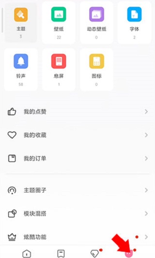 小米主题国际版导入第三方主题包教程1