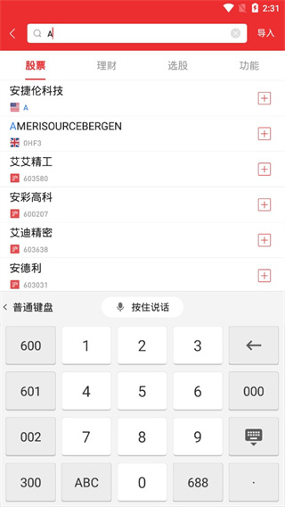 东方赢家怎么用5