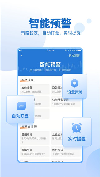 申万宏源大赢家手机版最新版功能特点