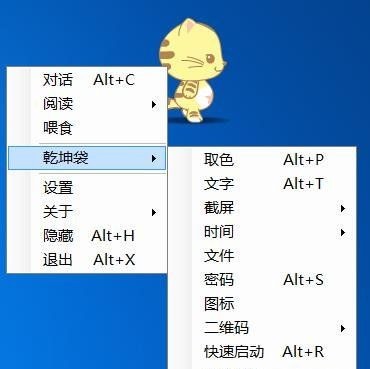 喂来猫下载电脑版软件介绍