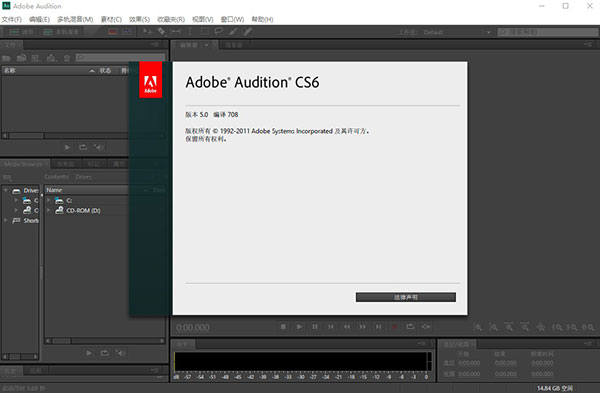 Audition CS6中文补丁软件介绍
