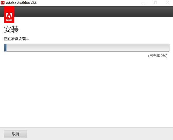 Audition CS6汉化补丁怎么用5