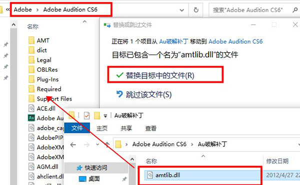 Audition CS6汉化补丁怎么用7