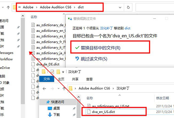 Audition CS6破解补丁使用教程8