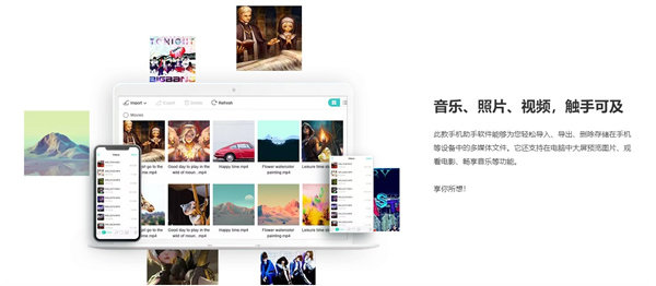 傲软手机管理大师电脑版下载软件功能