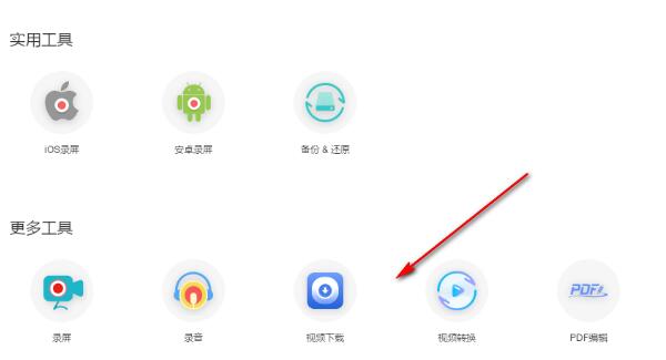 Apowersoft手机管理大师使用教程7