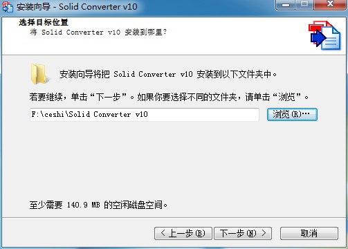 Solid Converter PDF安装教程2