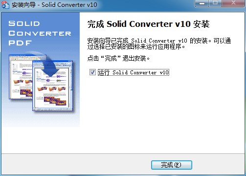 Solid Converter PDF安装教程4