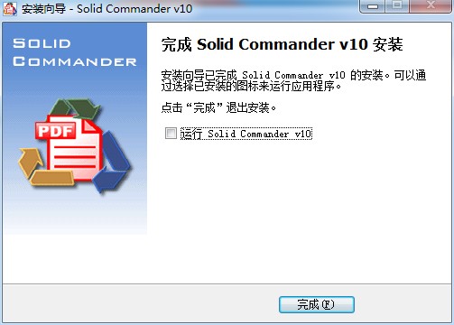 Solid Commander安装教程4