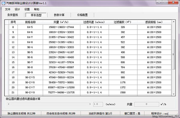 使用说明2