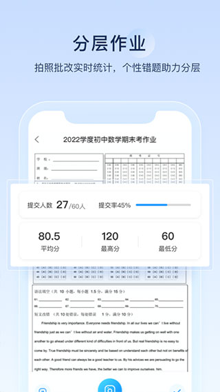 组卷app免费下载 第3张图片
