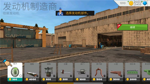 欧洲火车模拟器2游戏攻略7