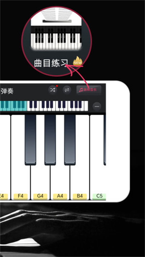 模拟钢琴软件下载 第3张图片