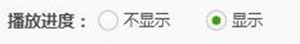 obs歌曲显示插件使用教程2