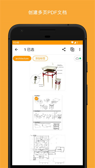 精灵扫描app官方下载 第3张图片