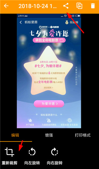 精灵扫描使用教程2