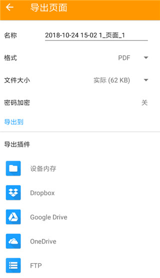 精灵扫描使用教程3