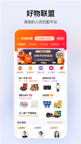 快手小店商家版app下载 第2张图片