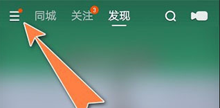 快手小店商家版app怎么查看订单1