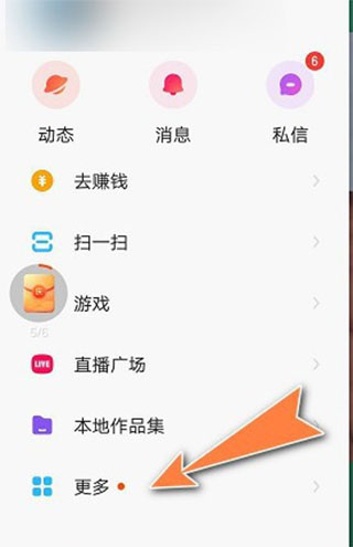 快手小店商家版app怎么查看订单2